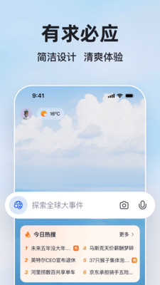 微软必应-全球搜索引擎