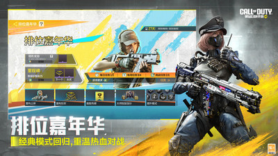 使命召唤手游