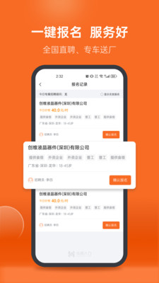 华辉人力-信息真发薪准极速入职