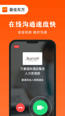 最佳东方-酒店餐饮美业招聘求职