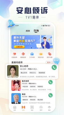灵机