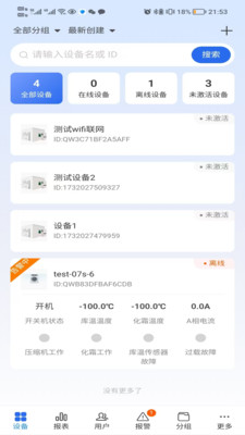设备智能