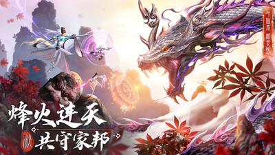 绝世武林-射雕国风仙侠武侠