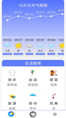 天气通天气预报