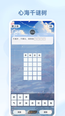 心海之旅