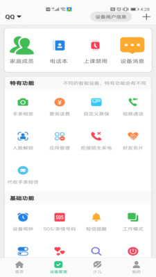 智天使
