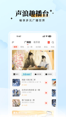 兔U-引领广播剧潮流