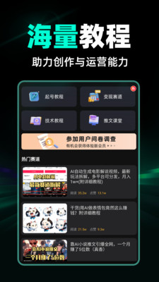 AI混剪视频