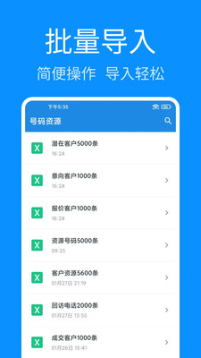 轻松拨号