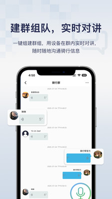 骑行帮