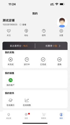 卖达客