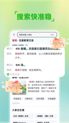 八戒浏览器