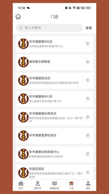 御养师