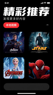 免费超清看片播放器