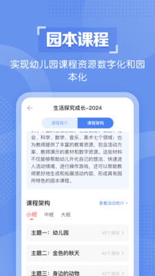 亿童幼师云