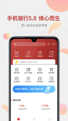 稠州村镇银行