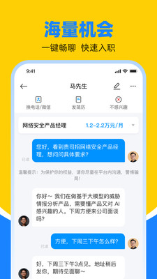 鱼泡直聘-招聘求职找工作招人才