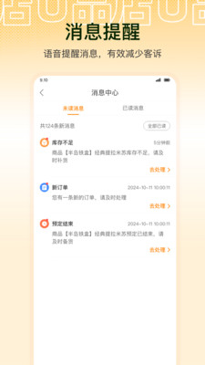 店U品商家