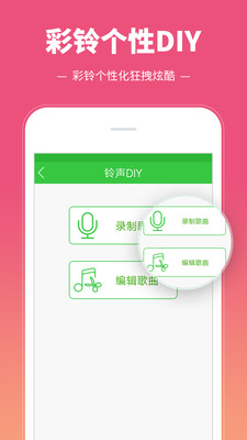 彩铃多多-铃声彩铃大全