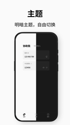 连连控-专业远程桌面软件