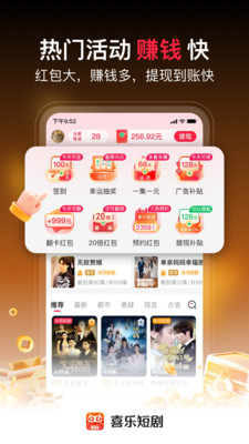 喜乐短剧-免费短剧没有充值入口