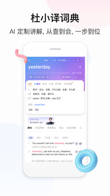 百度翻译