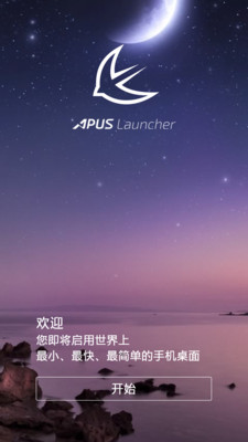 【免費工具App】APUS桌面-APP點子