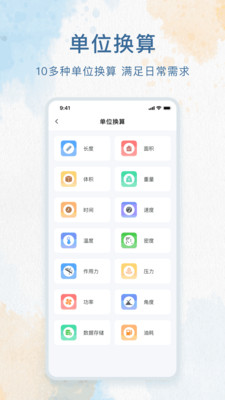 三角形计算器