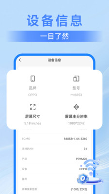 万能WiFi极速连