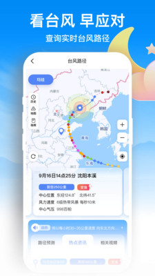 天气预报网-精准天气预报