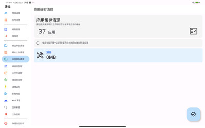 清浊-简洁快速清理内存