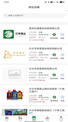亿缘酒业
