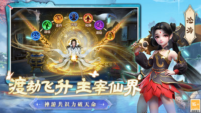 一念剑歌-大世界御剑修仙