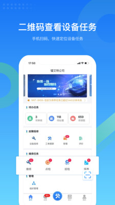 镭电云设备管理-设备全生命周期
