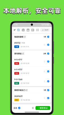 取件提醒-短信取件码汇总