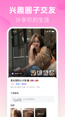 忆初-视频聊天交友
