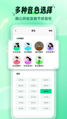 调音节拍器-tempo专业节拍器
