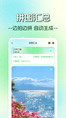 自动加定位水印相机