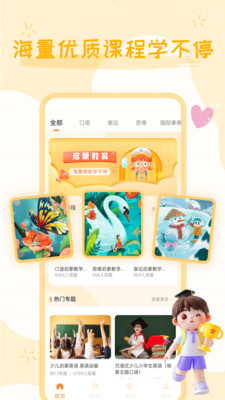 万门好课