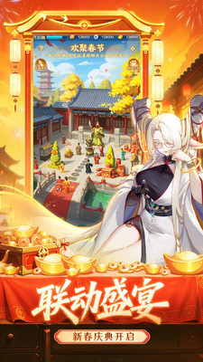 道友请留步-发财服开启！