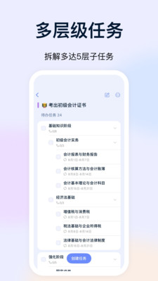 目标地图-学习工作生活计划管理