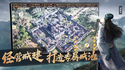 三国志·战略版-新赛季开启