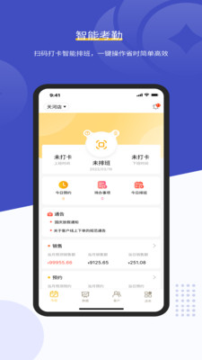 客连连手机端