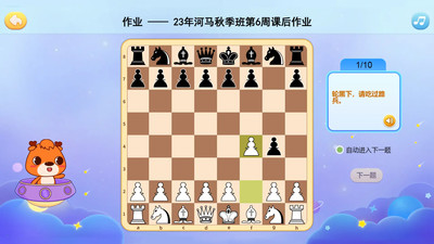 新博少儿国际象棋