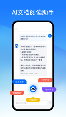轻闪PDF-AI文档阅读辅助/PDF转换