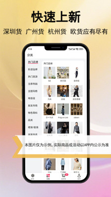万商联购-一手源头正品服装批发