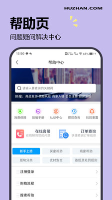 互站-互站网