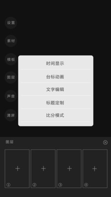 右拍-分屏多机位导播