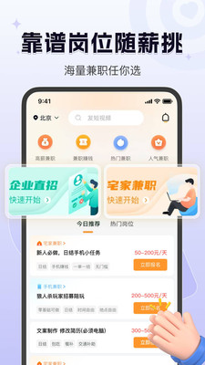 众包赚客-兼职日结手机赚钱平台