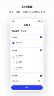 Gsmart 光控
